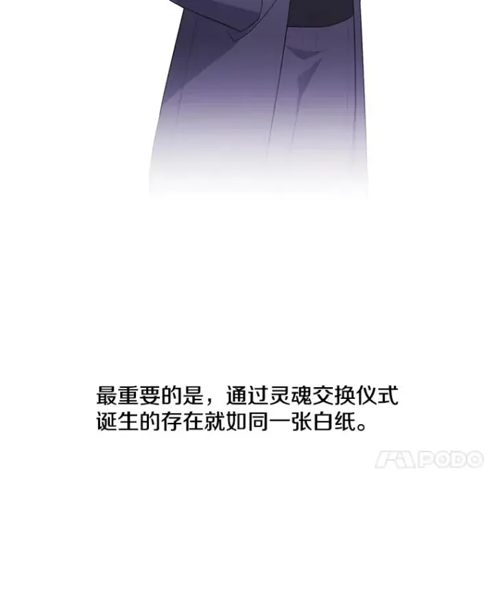 《我在小说里当无赖》72.崔仁英的猜测图106