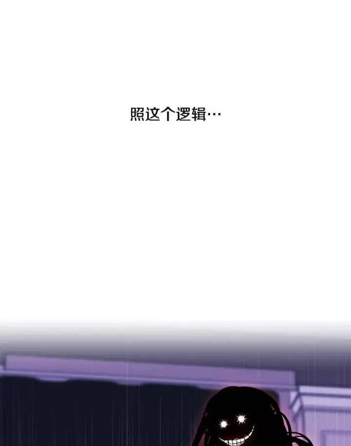 《我在小说里当无赖》72.崔仁英的猜测图11