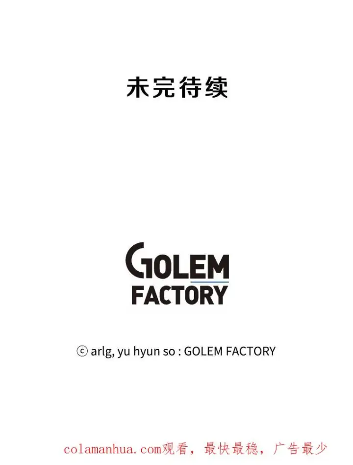 《我在小说里当无赖》72.崔仁英的猜测图112
