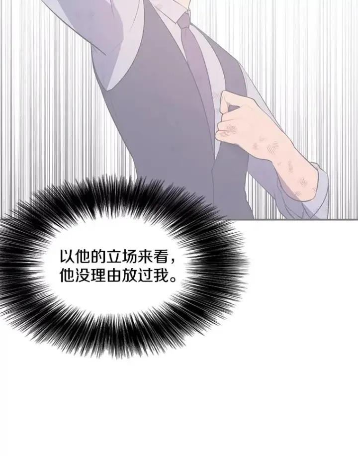 《我在小说里当无赖》72.崔仁英的猜测图16