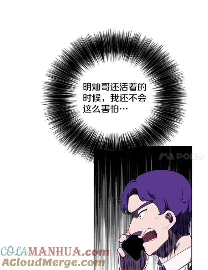 《我在小说里当无赖》72.崔仁英的猜测图17