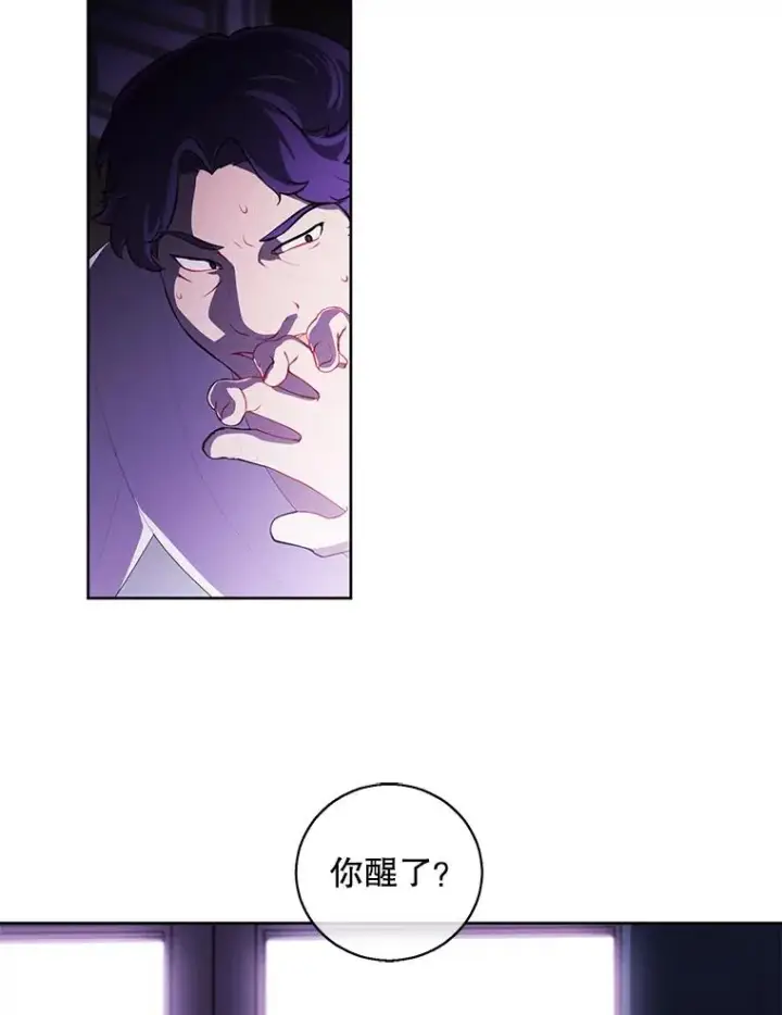 《我在小说里当无赖》72.崔仁英的猜测图22