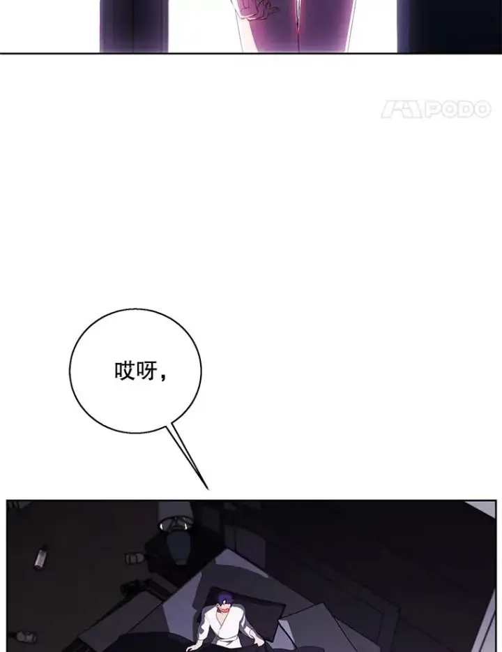 《我在小说里当无赖》72.崔仁英的猜测图24