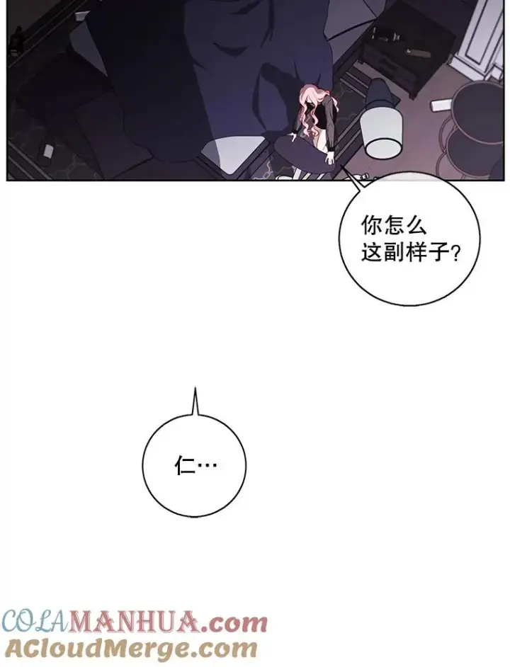 《我在小说里当无赖》72.崔仁英的猜测图25