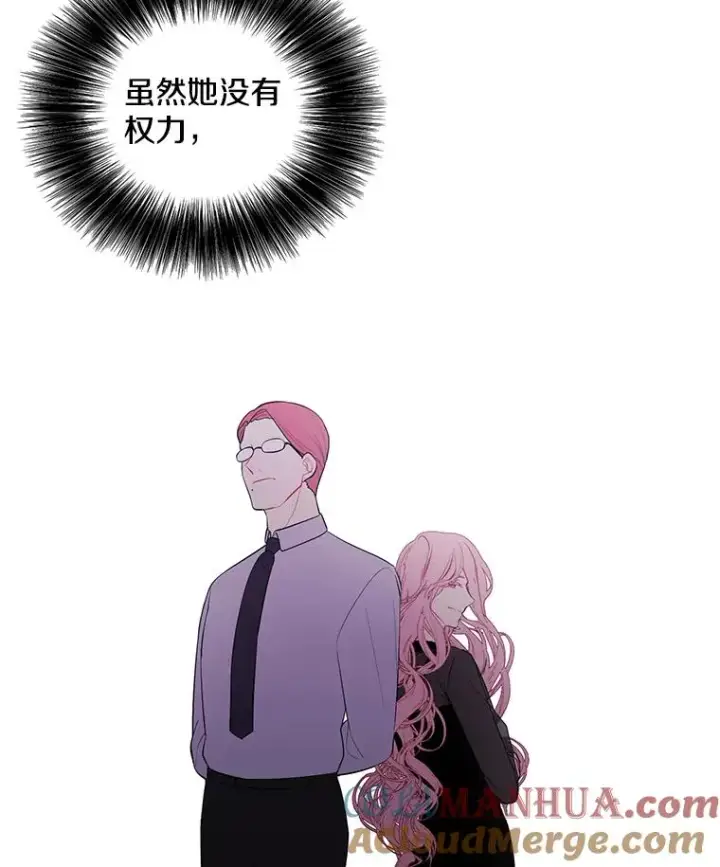 《我在小说里当无赖》72.崔仁英的猜测图29