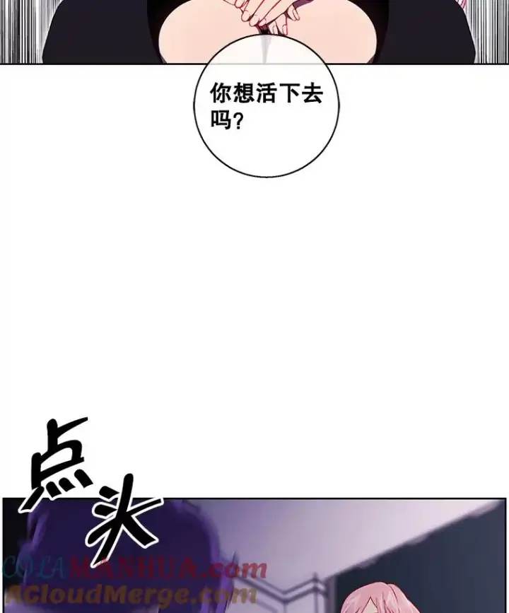 《我在小说里当无赖》72.崔仁英的猜测图33
