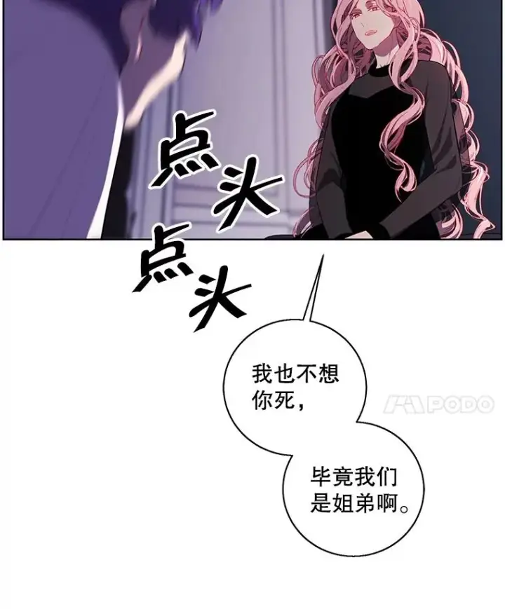 《我在小说里当无赖》72.崔仁英的猜测图34