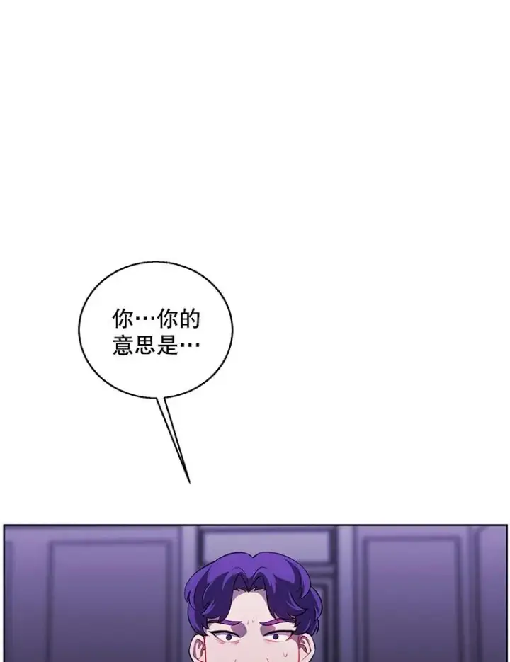 《我在小说里当无赖》72.崔仁英的猜测图35