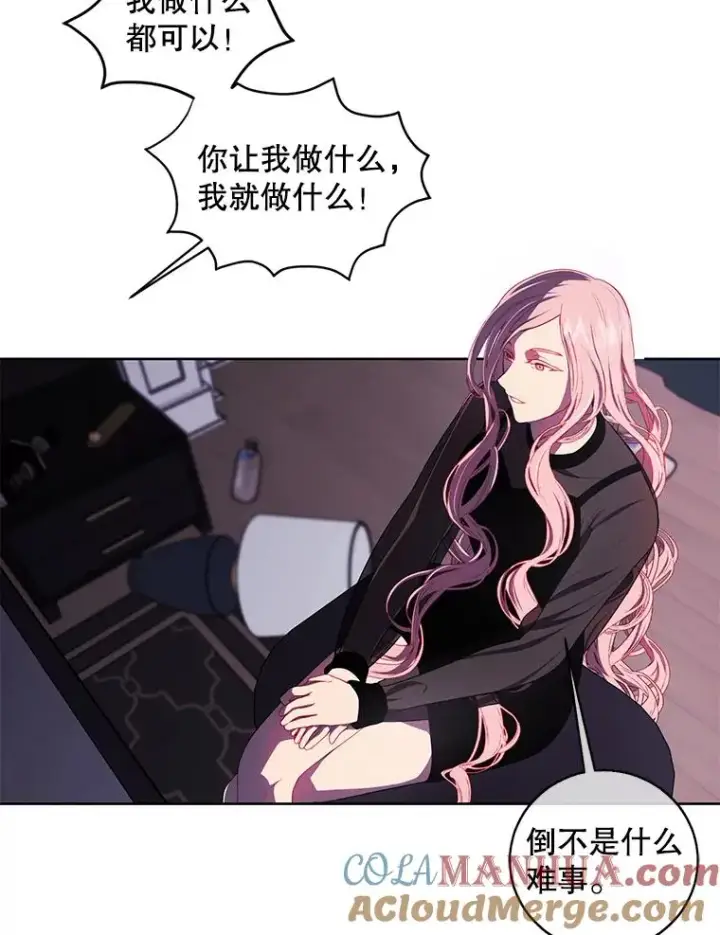 《我在小说里当无赖》72.崔仁英的猜测图37