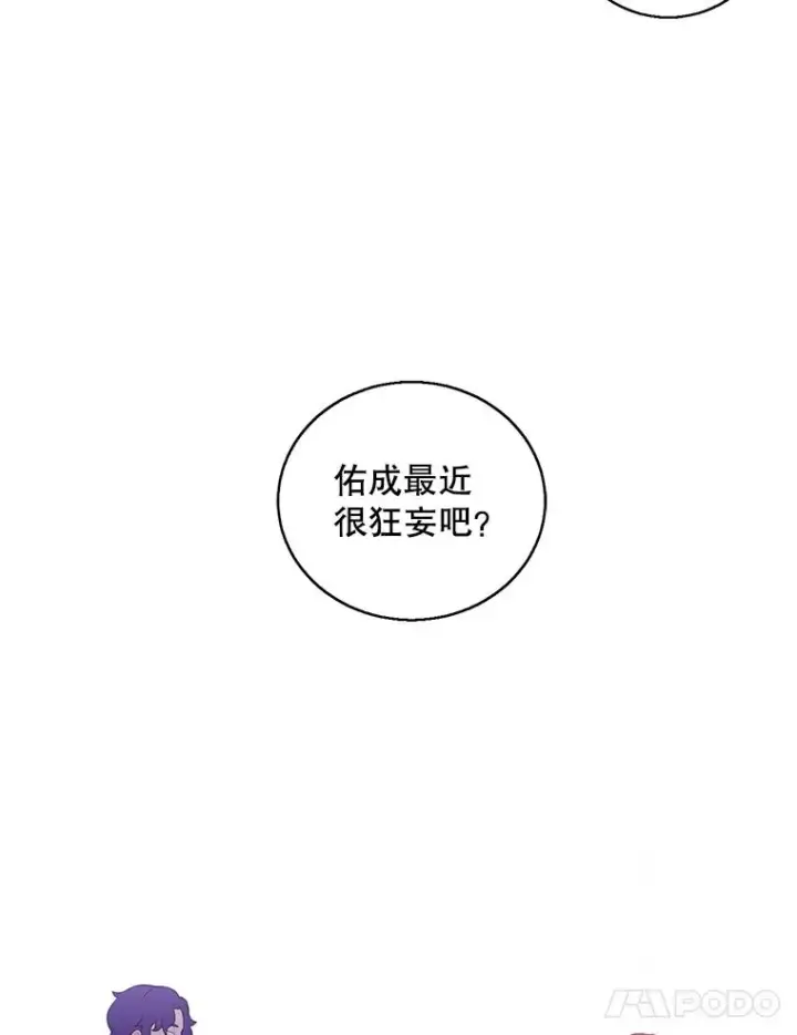 《我在小说里当无赖》72.崔仁英的猜测图38