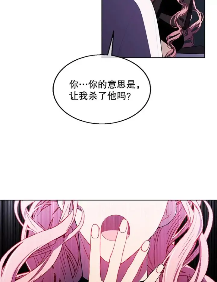 《我在小说里当无赖》72.崔仁英的猜测图42