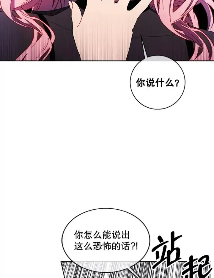 《我在小说里当无赖》72.崔仁英的猜测图43