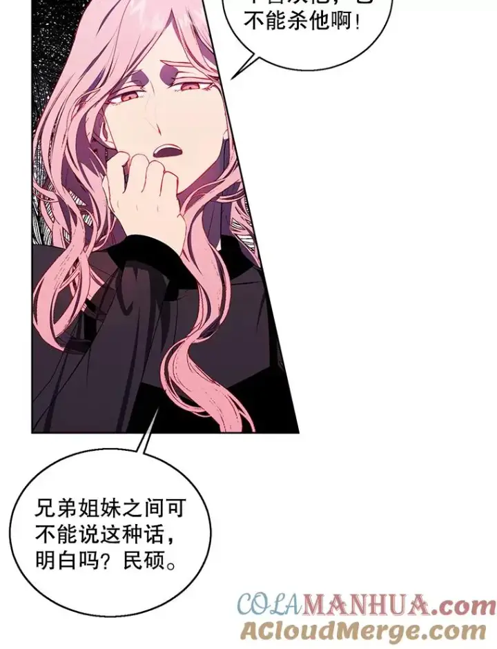 《我在小说里当无赖》72.崔仁英的猜测图45