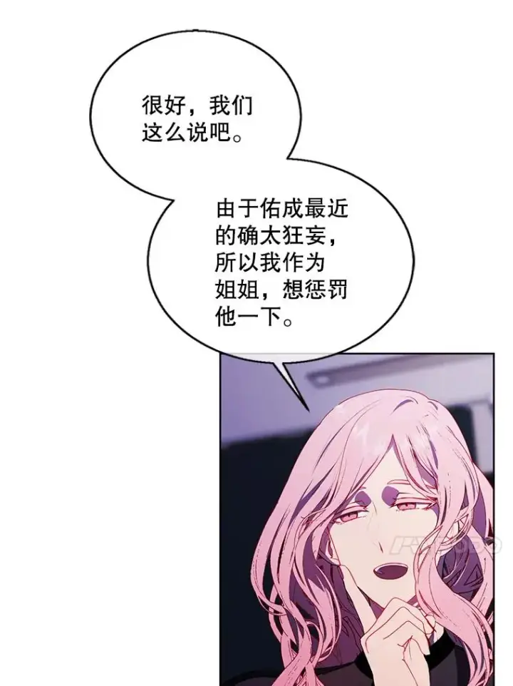 《我在小说里当无赖》72.崔仁英的猜测图47