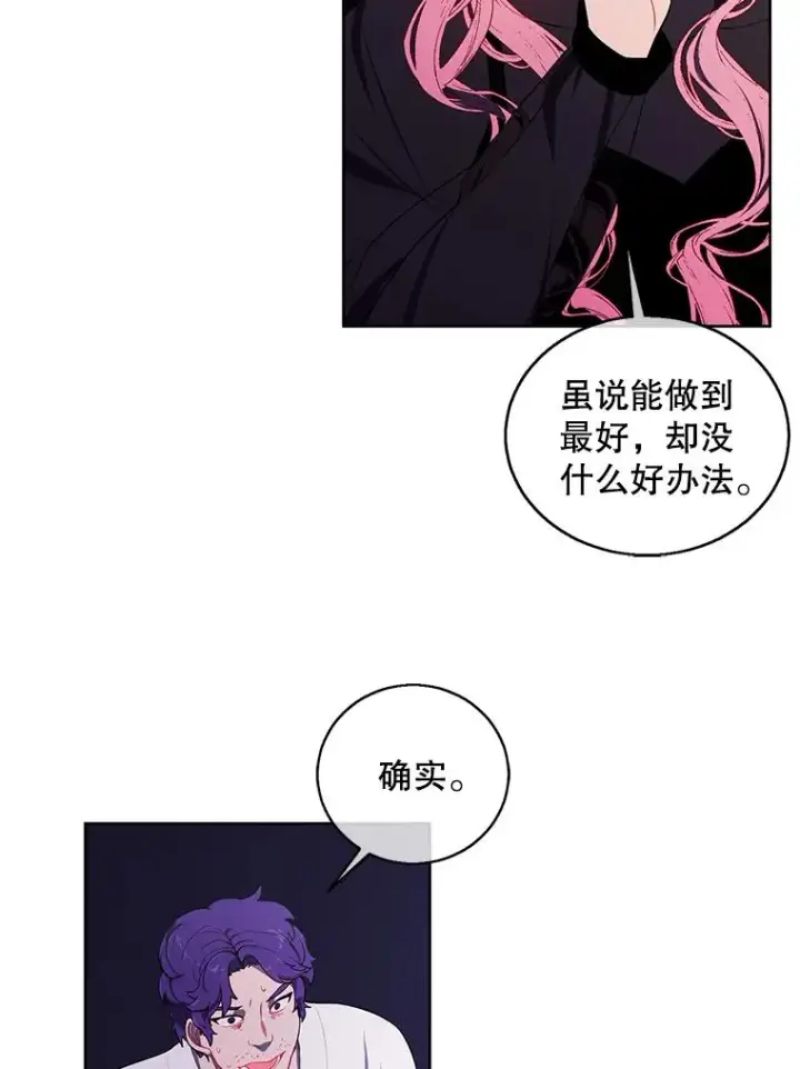 《我在小说里当无赖》72.崔仁英的猜测图48