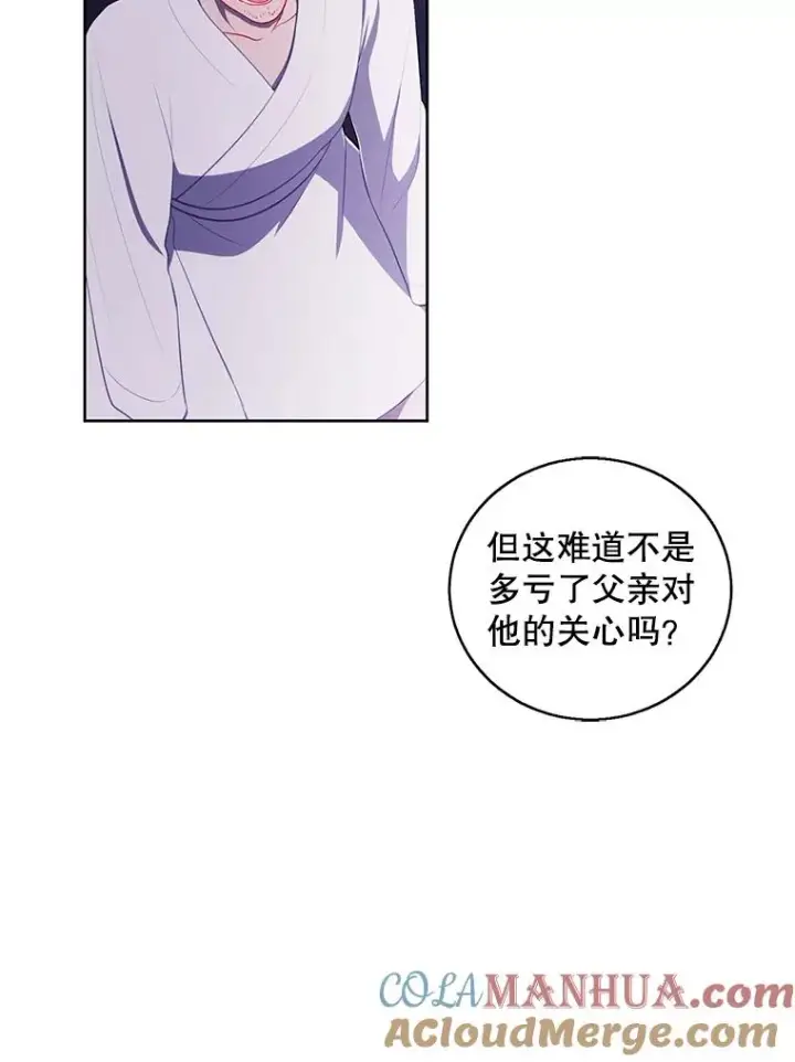 《我在小说里当无赖》72.崔仁英的猜测图49