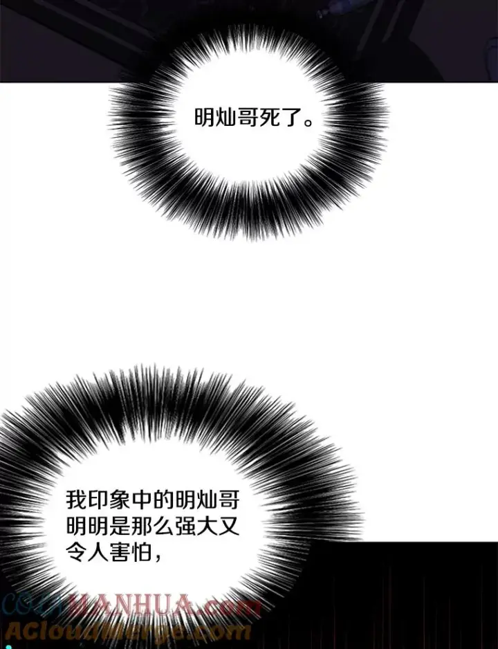 《我在小说里当无赖》72.崔仁英的猜测图5