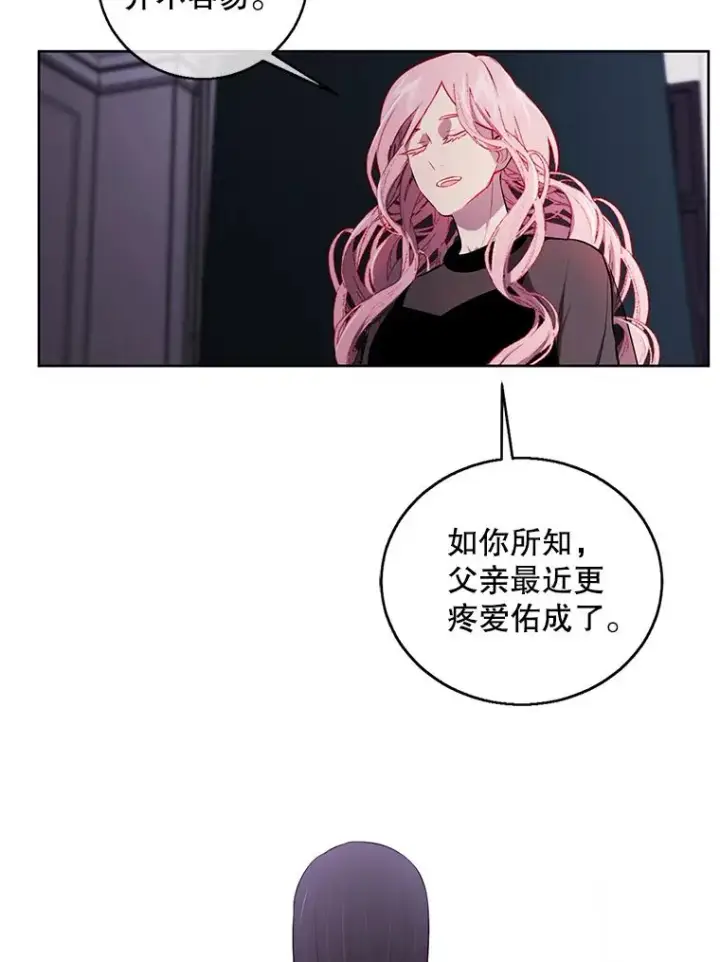 《我在小说里当无赖》72.崔仁英的猜测图52