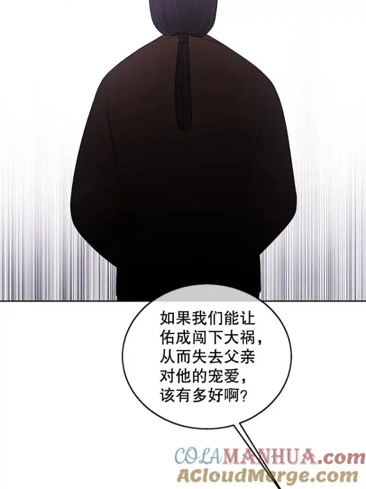 《我在小说里当无赖》72.崔仁英的猜测图53