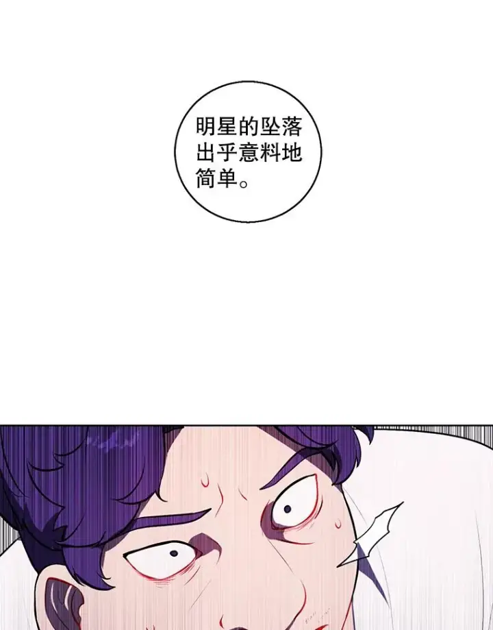 《我在小说里当无赖》72.崔仁英的猜测图55