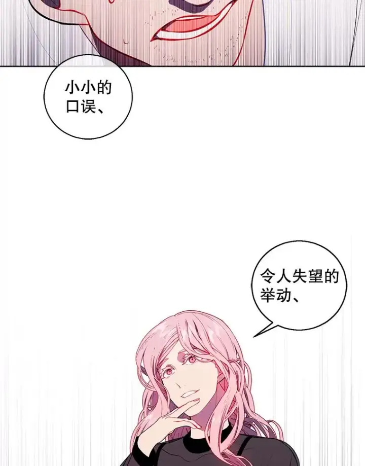 《我在小说里当无赖》72.崔仁英的猜测图56