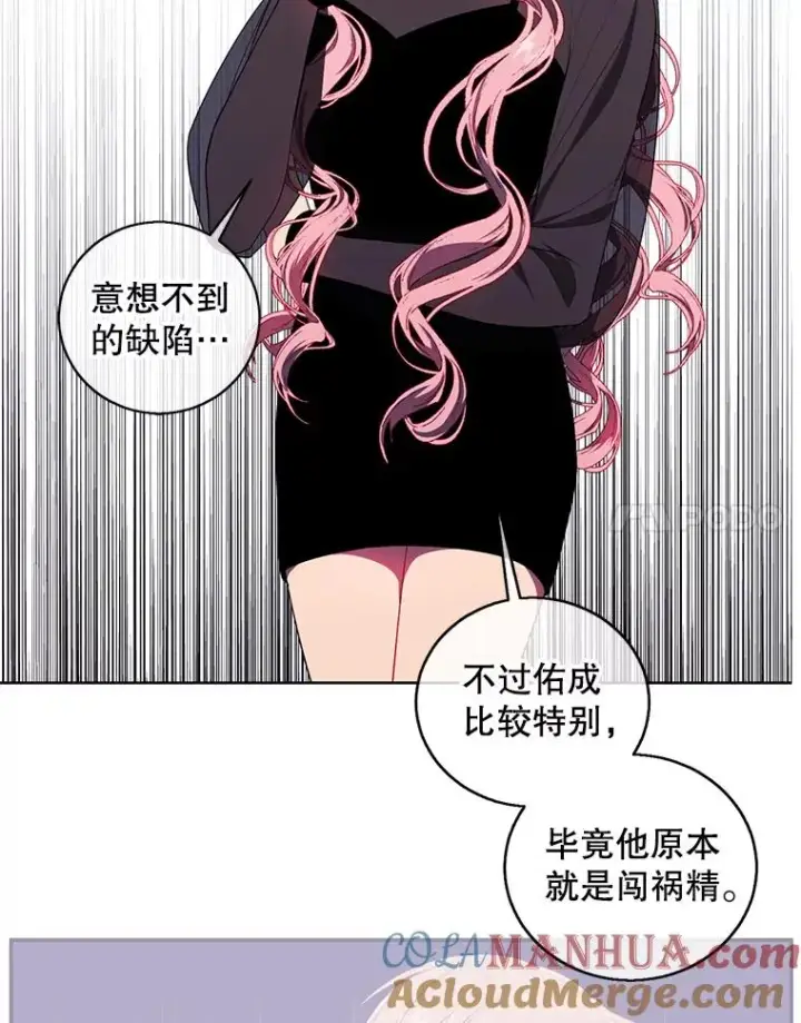 《我在小说里当无赖》72.崔仁英的猜测图57