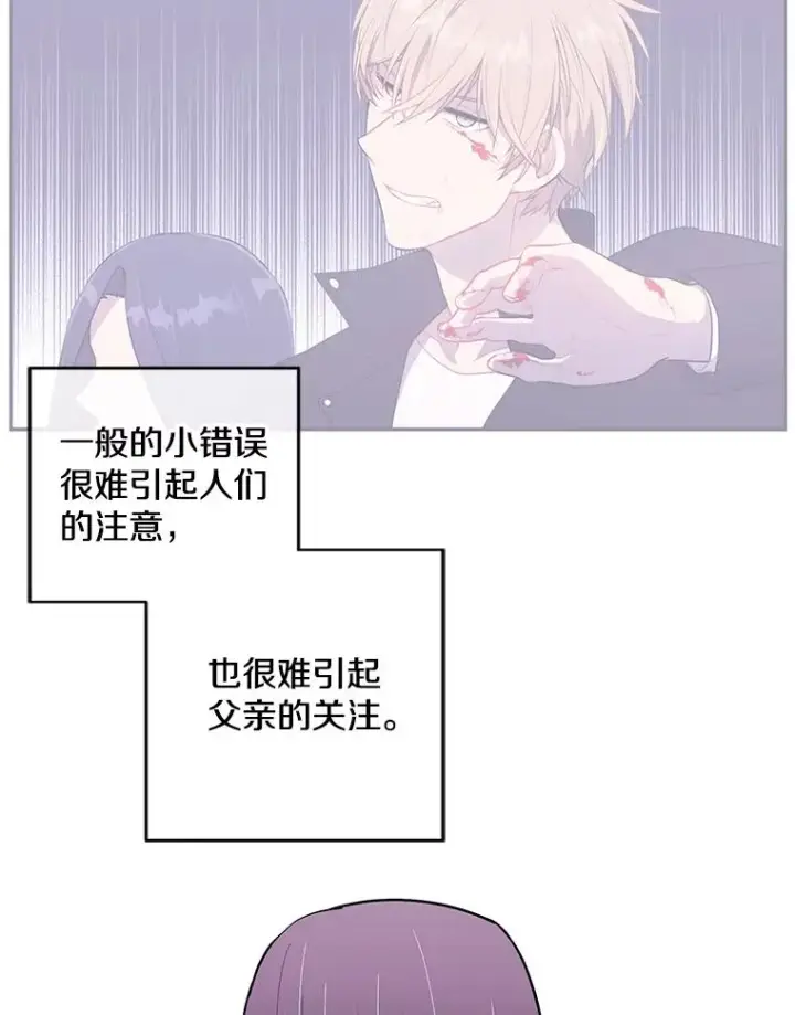 《我在小说里当无赖》72.崔仁英的猜测图58