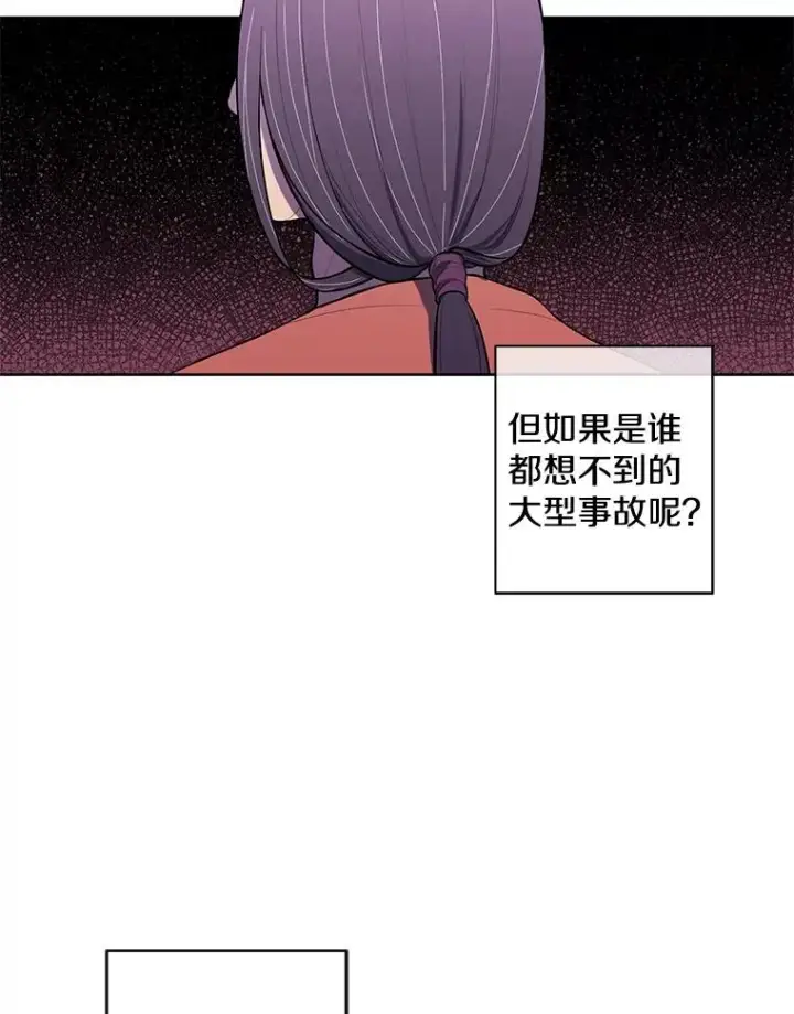 《我在小说里当无赖》72.崔仁英的猜测图59