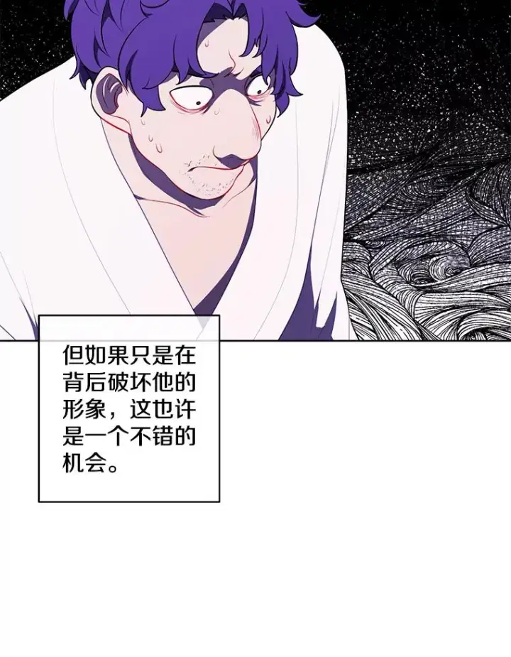 《我在小说里当无赖》72.崔仁英的猜测图62