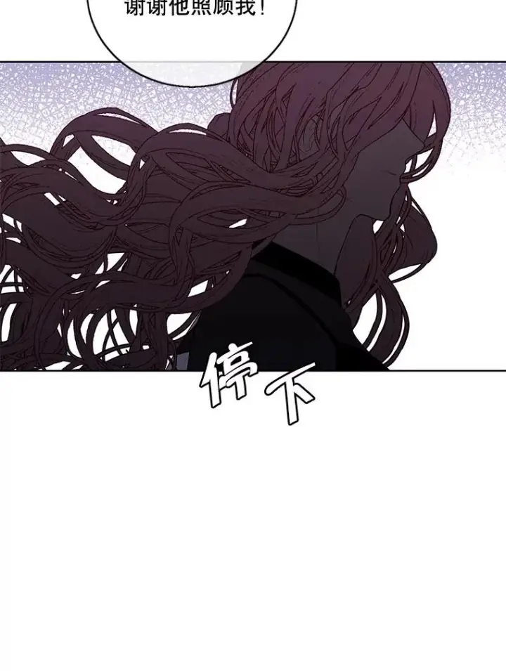 《我在小说里当无赖》72.崔仁英的猜测图66