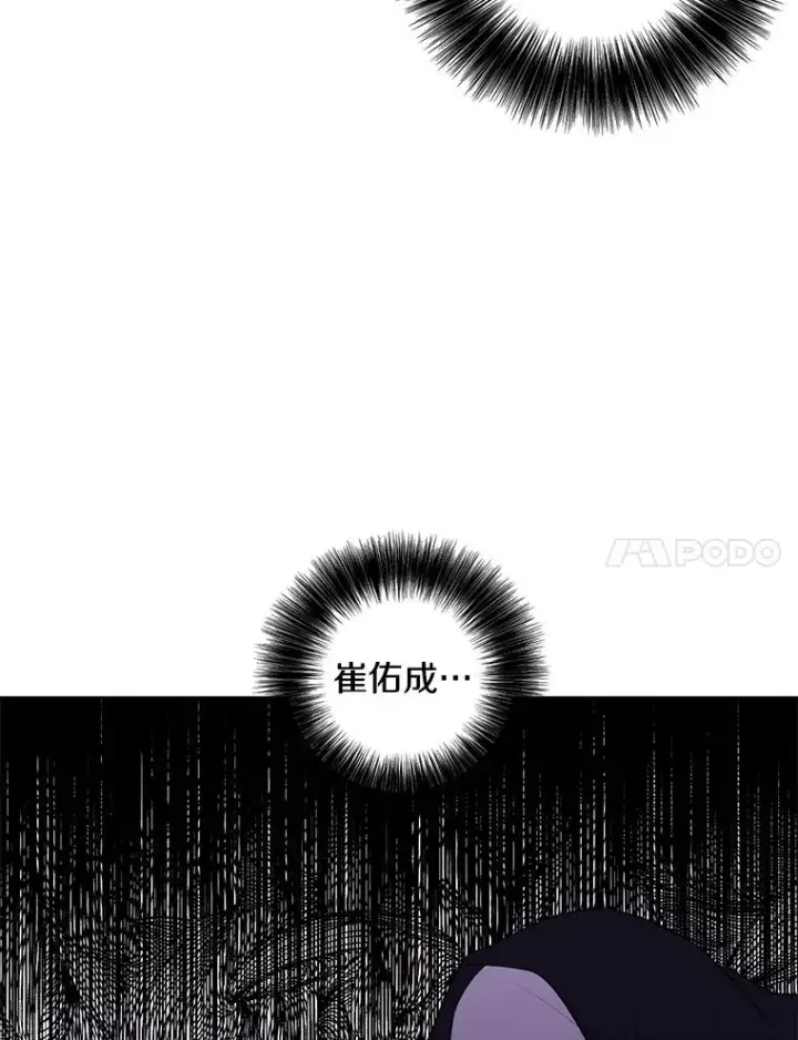 《我在小说里当无赖》72.崔仁英的猜测图7