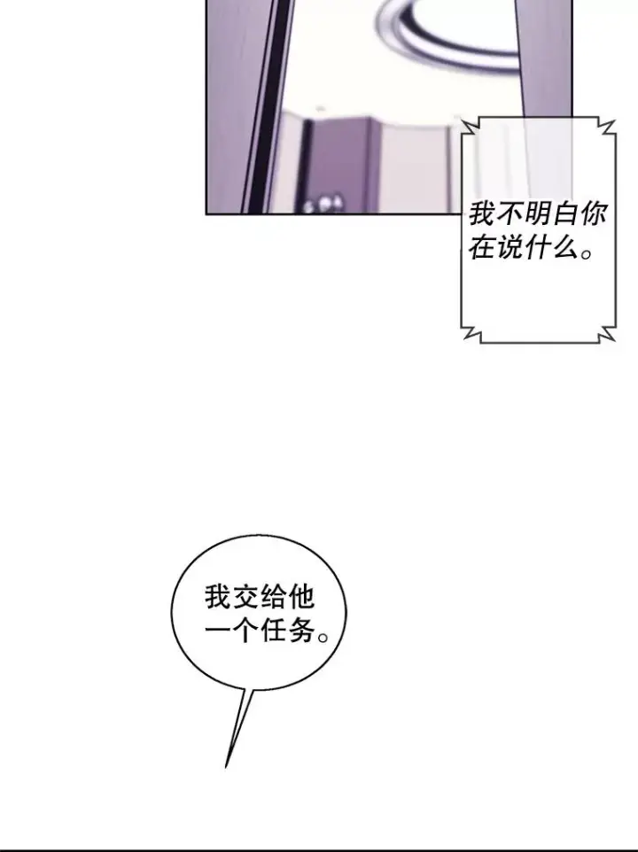 《我在小说里当无赖》72.崔仁英的猜测图76