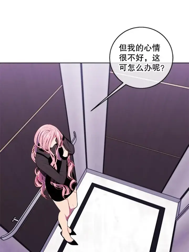 《我在小说里当无赖》72.崔仁英的猜测图78