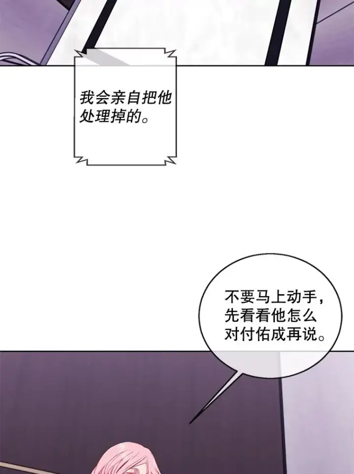 《我在小说里当无赖》72.崔仁英的猜测图79