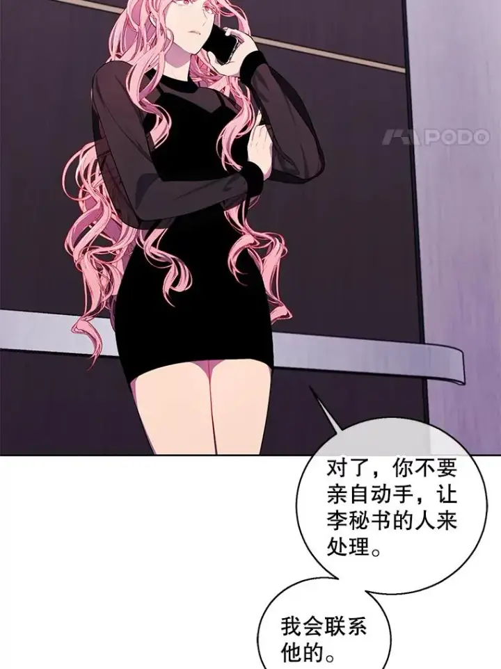 《我在小说里当无赖》72.崔仁英的猜测图80