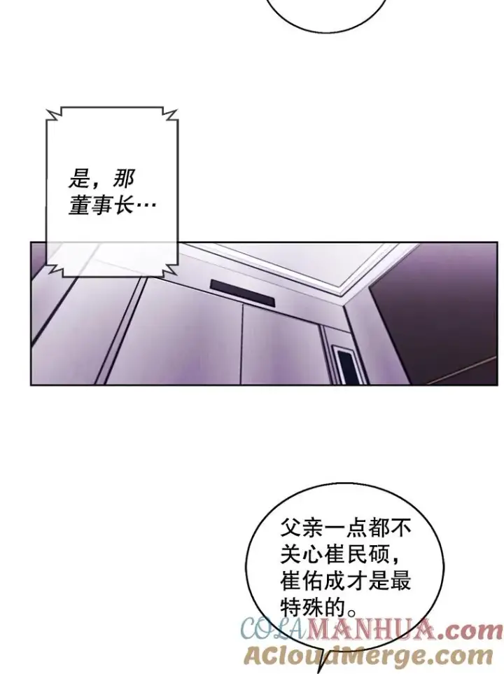 《我在小说里当无赖》72.崔仁英的猜测图81