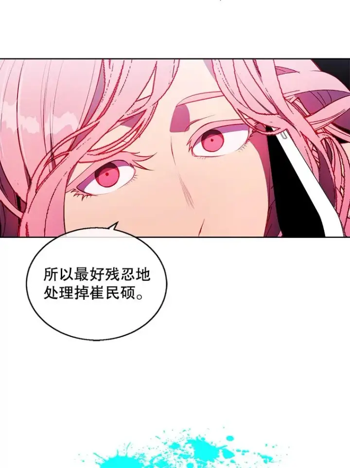 《我在小说里当无赖》72.崔仁英的猜测图82