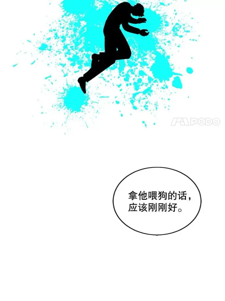 《我在小说里当无赖》72.崔仁英的猜测图83