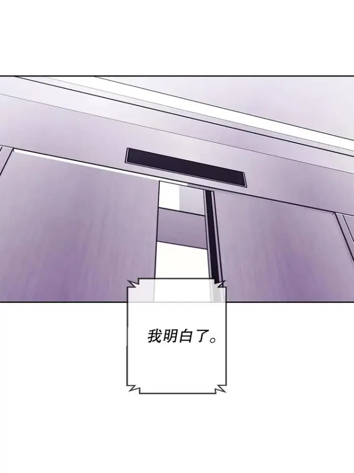 《我在小说里当无赖》72.崔仁英的猜测图84