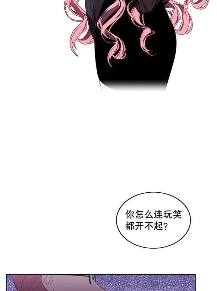 《我在小说里当无赖》72.崔仁英的猜测图87