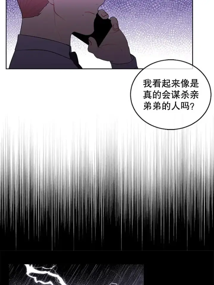 《我在小说里当无赖》72.崔仁英的猜测图88