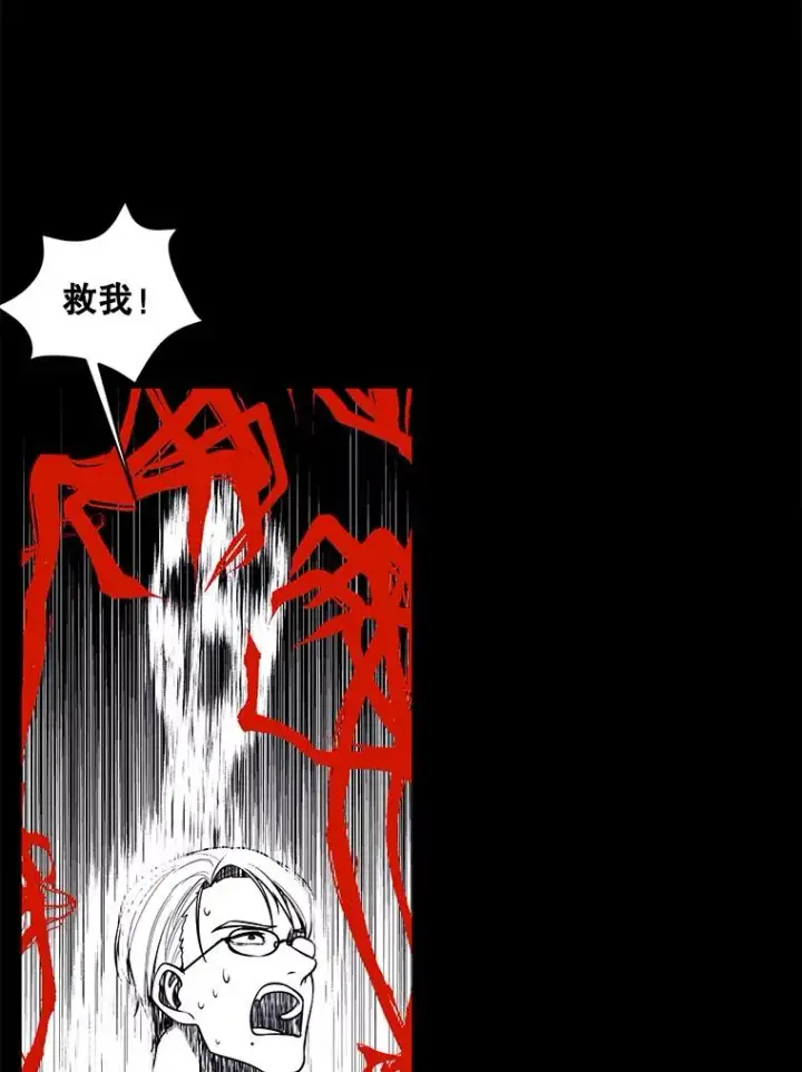 《我在小说里当无赖》72.崔仁英的猜测图91