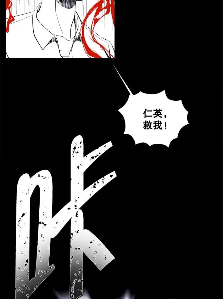 《我在小说里当无赖》72.崔仁英的猜测图92