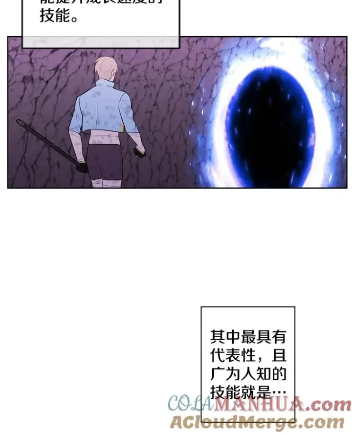 《我在小说里当无赖》73.二次觉醒图10