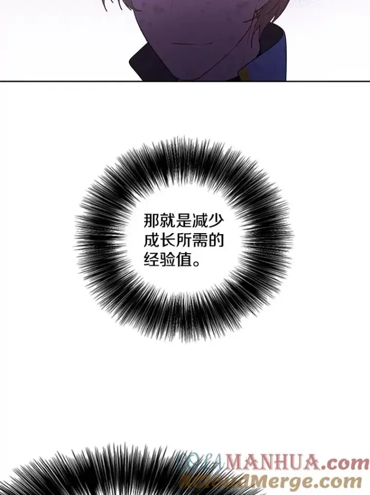 《我在小说里当无赖》73.二次觉醒图13
