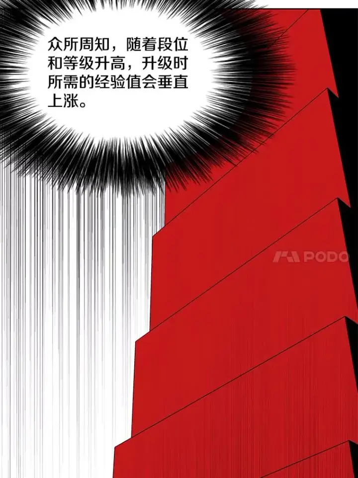 《我在小说里当无赖》73.二次觉醒图14