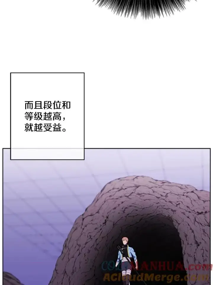 《我在小说里当无赖》73.二次觉醒图16