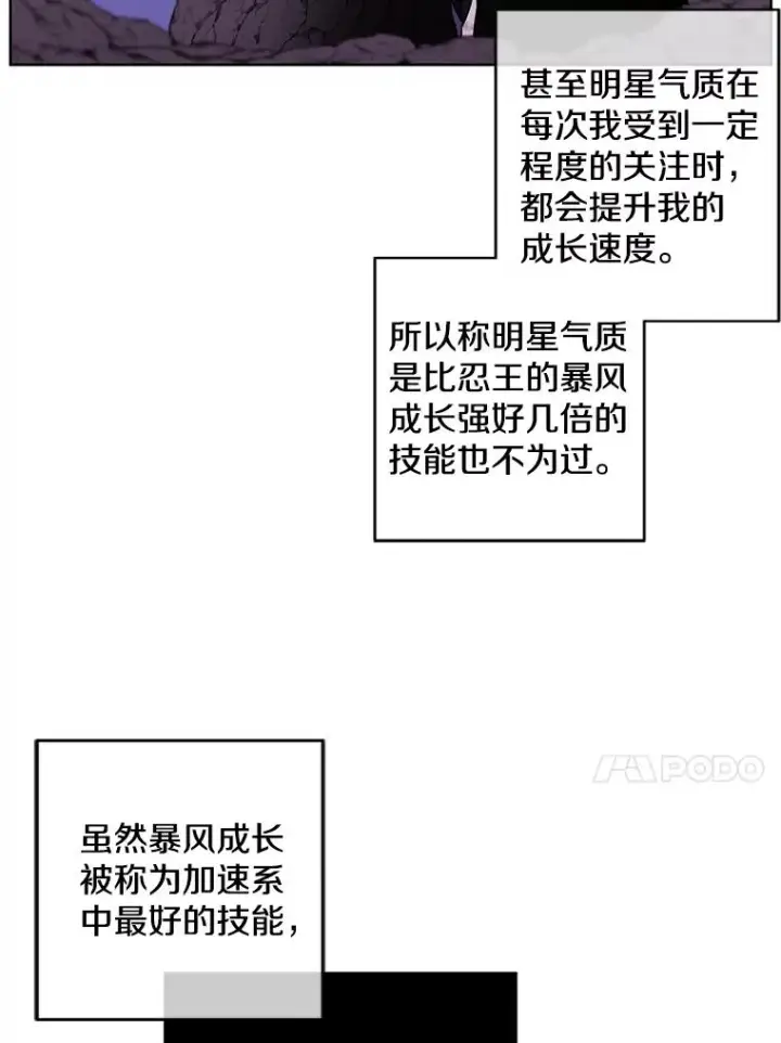 《我在小说里当无赖》73.二次觉醒图17
