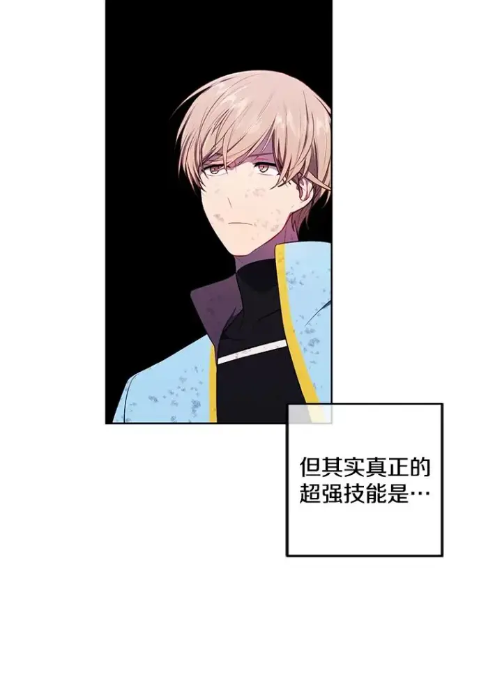 《我在小说里当无赖》73.二次觉醒图18