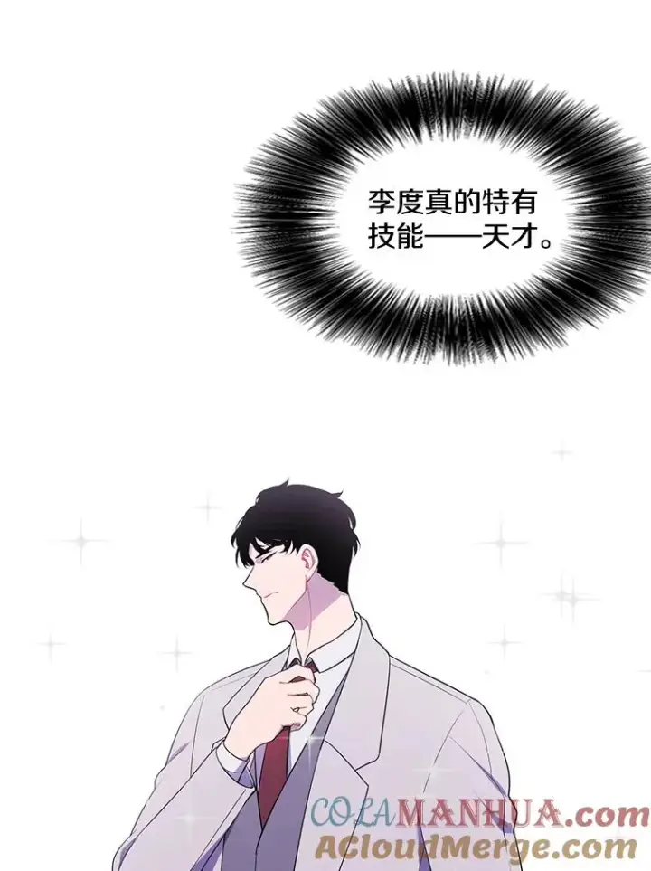 《我在小说里当无赖》73.二次觉醒图19
